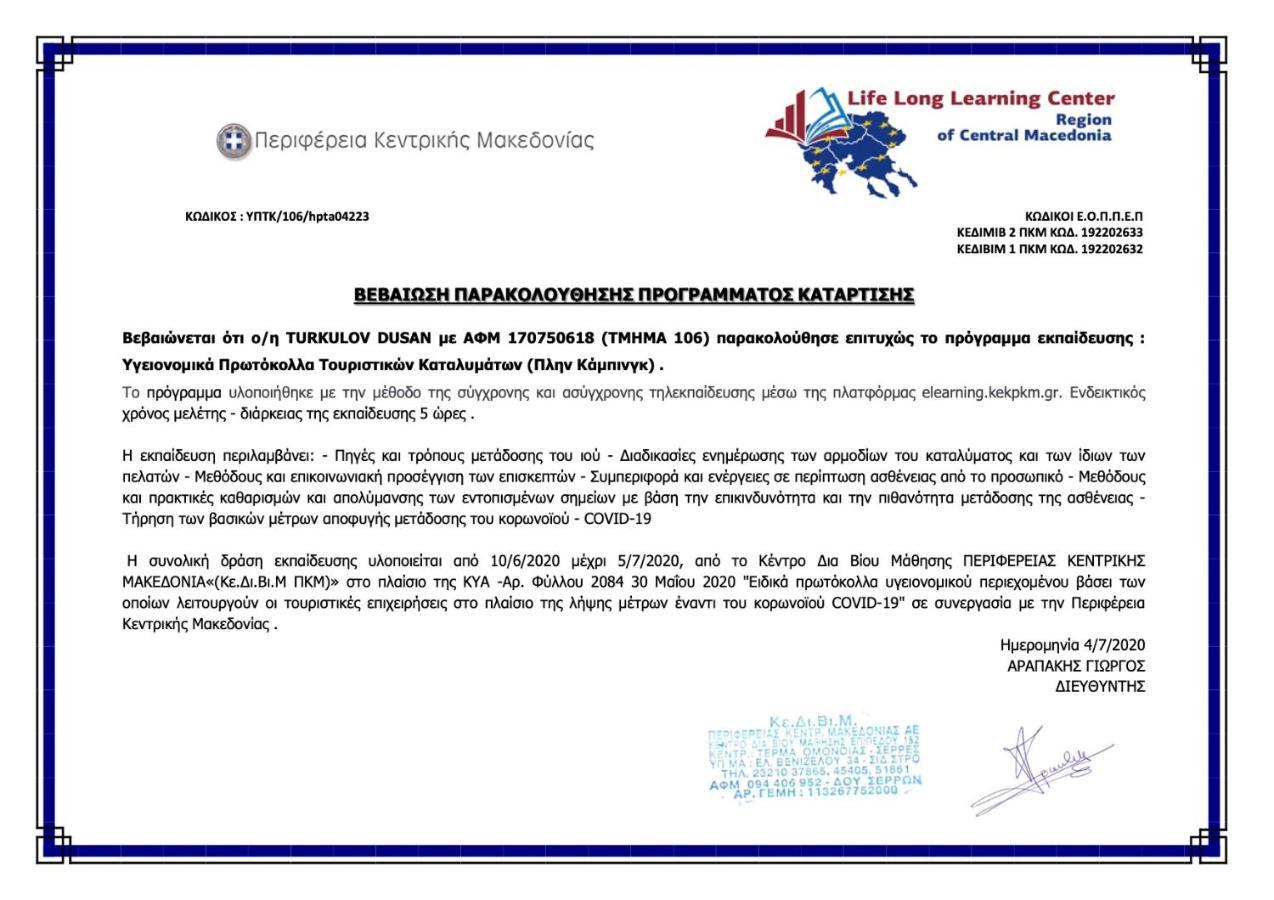 Apartments Monika Kriopigi Zewnętrze zdjęcie